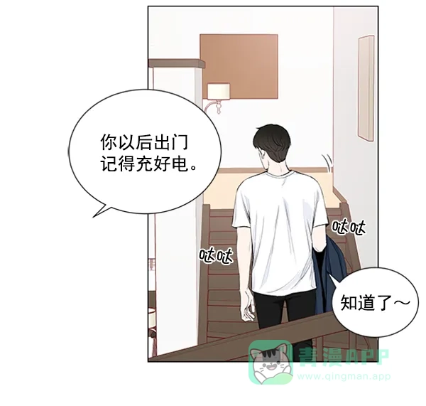 《所以和黑粉结婚了》第31话 第40页