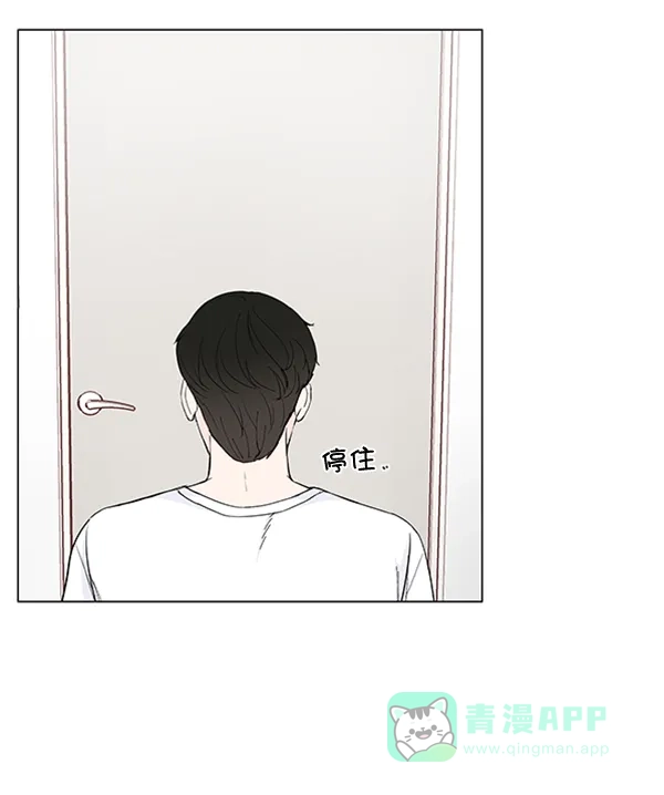 《所以和黑粉结婚了》第31话 第43页