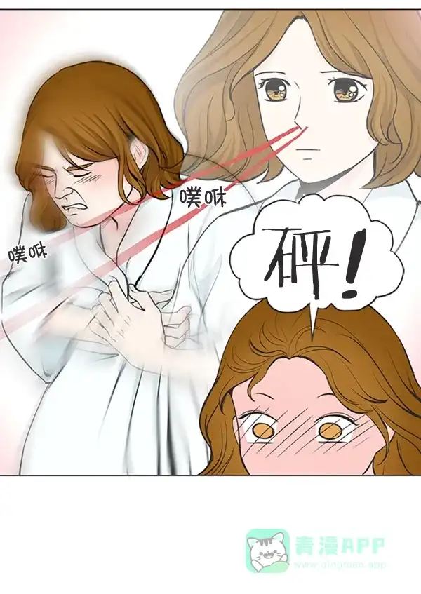 《所以和黑粉结婚了》第31话 第37页