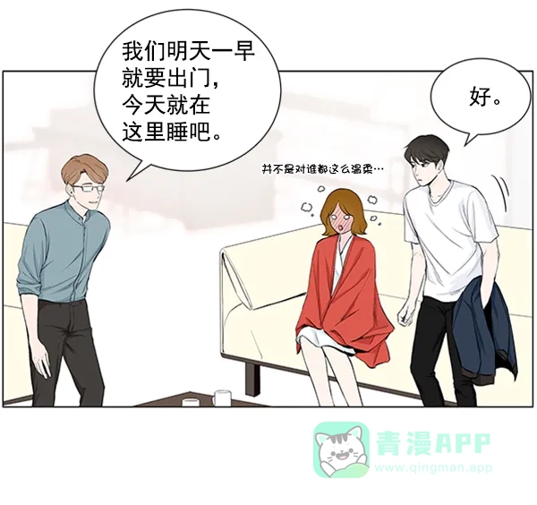《所以和黑粉结婚了》第31话 第39页
