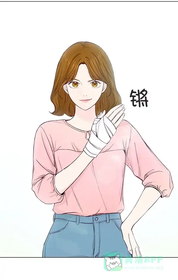 《所以和黑粉结婚了》第31话 第65页