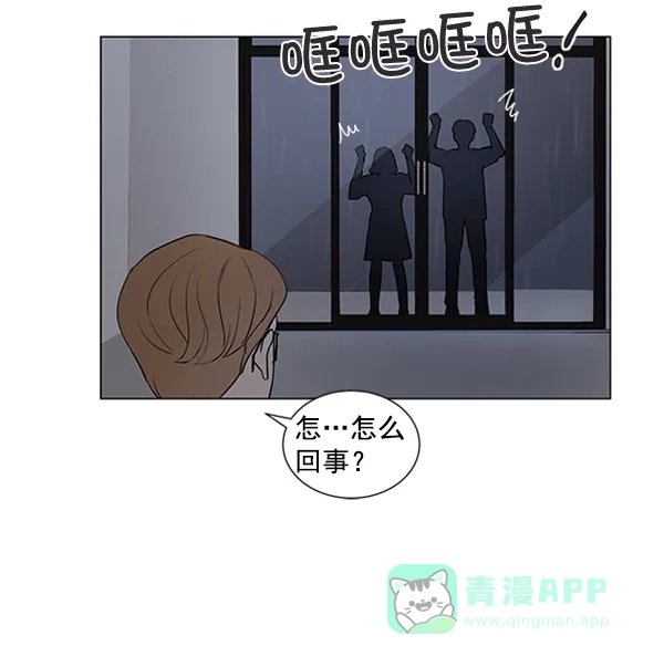 《所以和黑粉结婚了》第31话 第23页