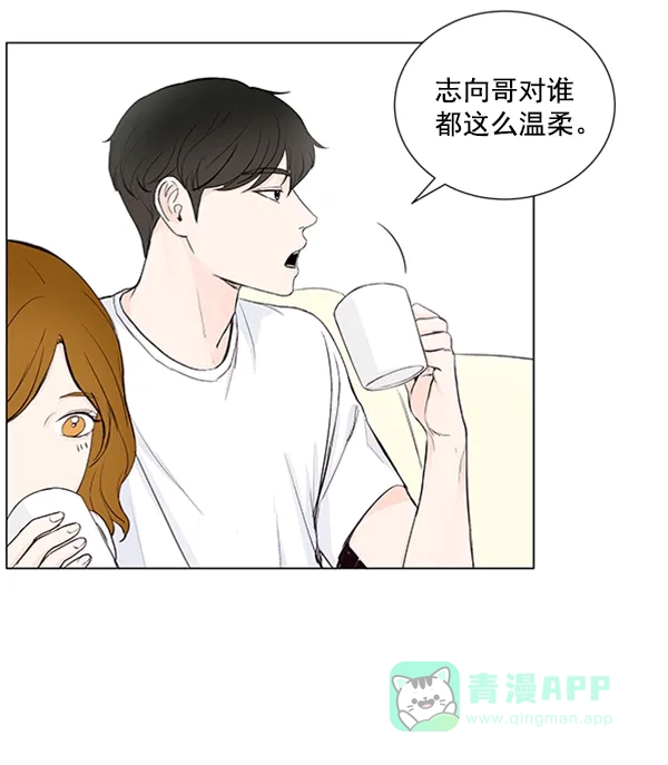 《所以和黑粉结婚了》第31话 第32页