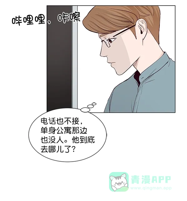 《所以和黑粉结婚了》第31话 第18页