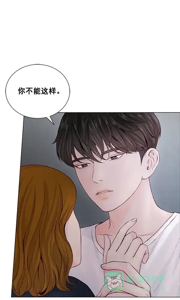 《所以和黑粉结婚了》第31话 第1页