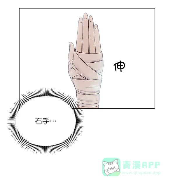 《所以和黑粉结婚了》第31话 第64页