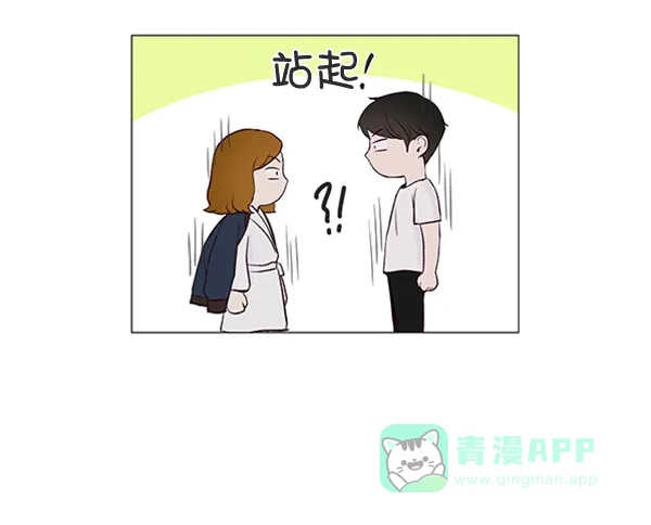 《所以和黑粉结婚了》第31话 第11页