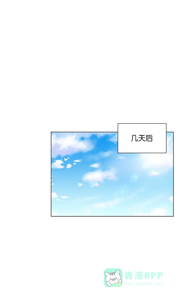 《所以和黑粉结婚了》第31话 第59页