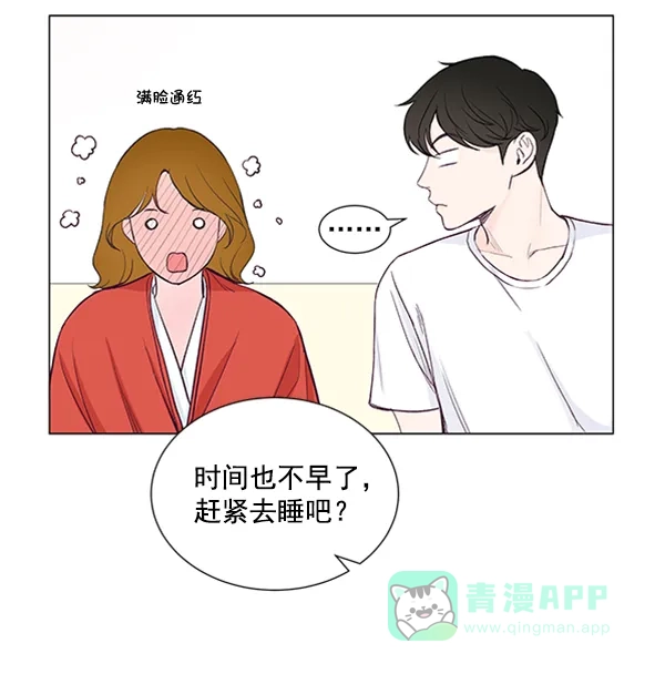 《所以和黑粉结婚了》第31话 第38页