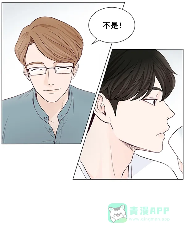 《所以和黑粉结婚了》第31话 第33页