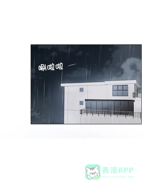 《所以和黑粉结婚了》第31话 第4页