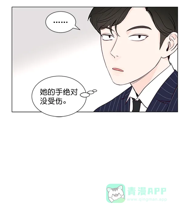 《所以和黑粉结婚了》第32话 第46页