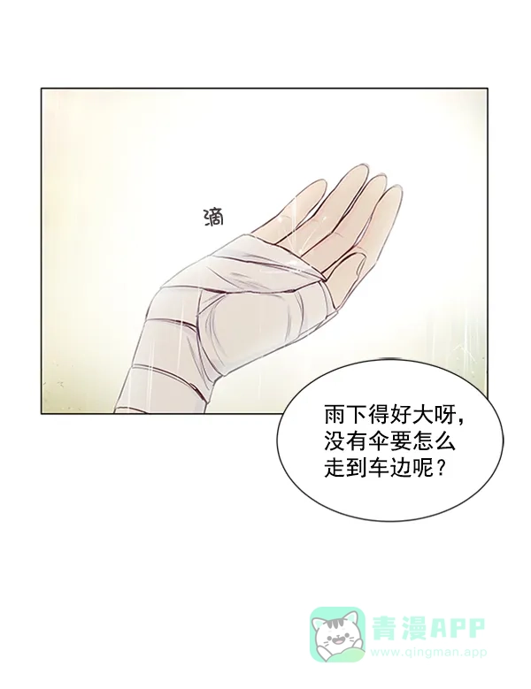 《所以和黑粉结婚了》第32话 第50页