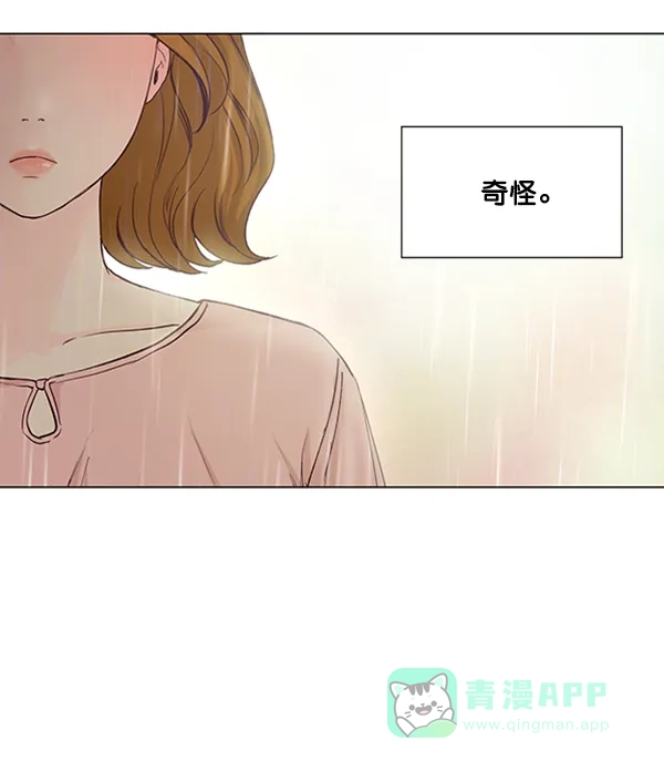 《所以和黑粉结婚了》第32话 第64页