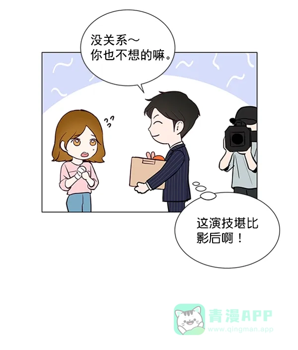 《所以和黑粉结婚了》第32话 第32页