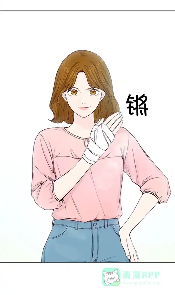 《所以和黑粉结婚了》第32话 第4页