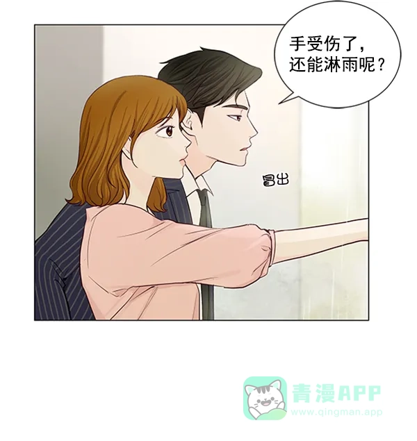 《所以和黑粉结婚了》第32话 第51页