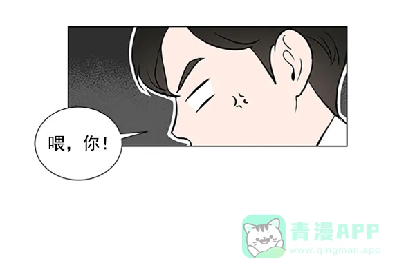 《所以和黑粉结婚了》第32话 第30页