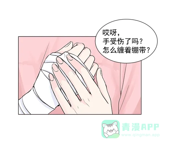 《所以和黑粉结婚了》第32话 第7页