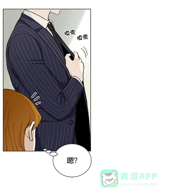 《所以和黑粉结婚了》第32话 第54页