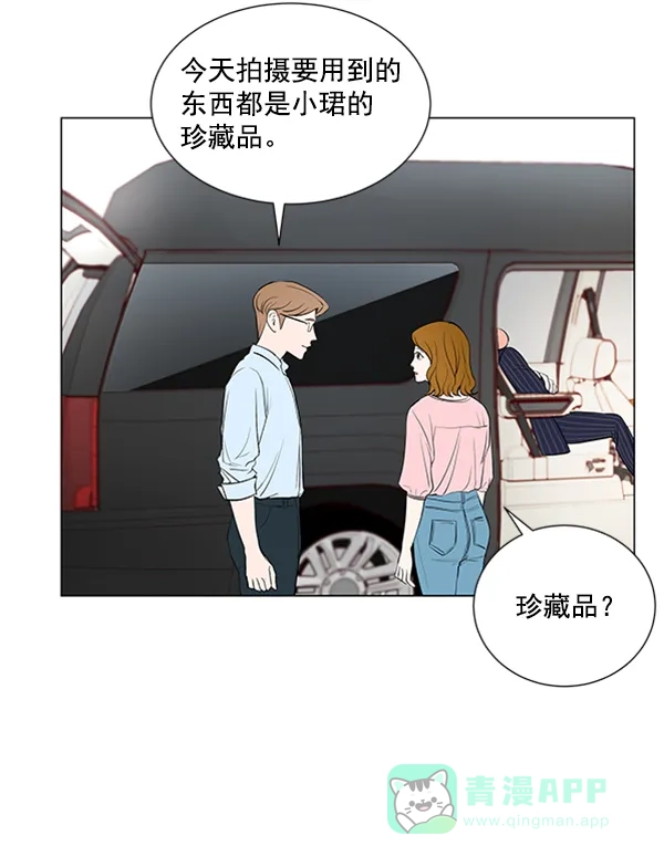 《所以和黑粉结婚了》第32话 第12页