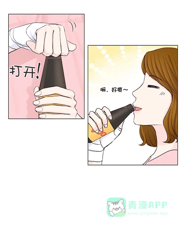 《所以和黑粉结婚了》第32话 第45页