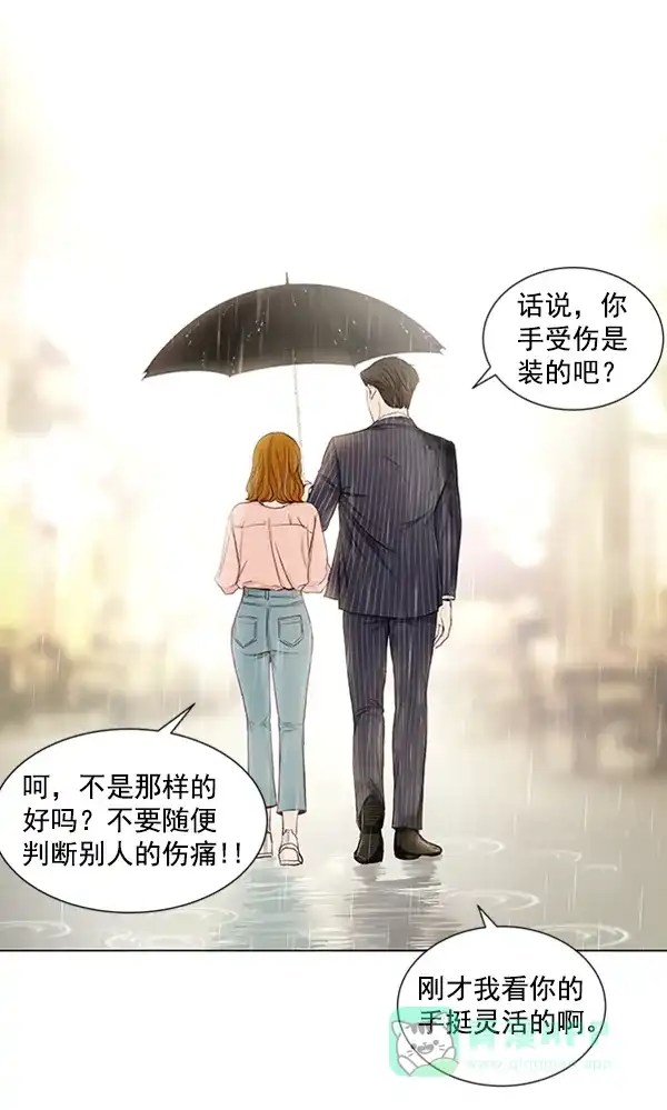 《所以和黑粉结婚了》第32话 第67页