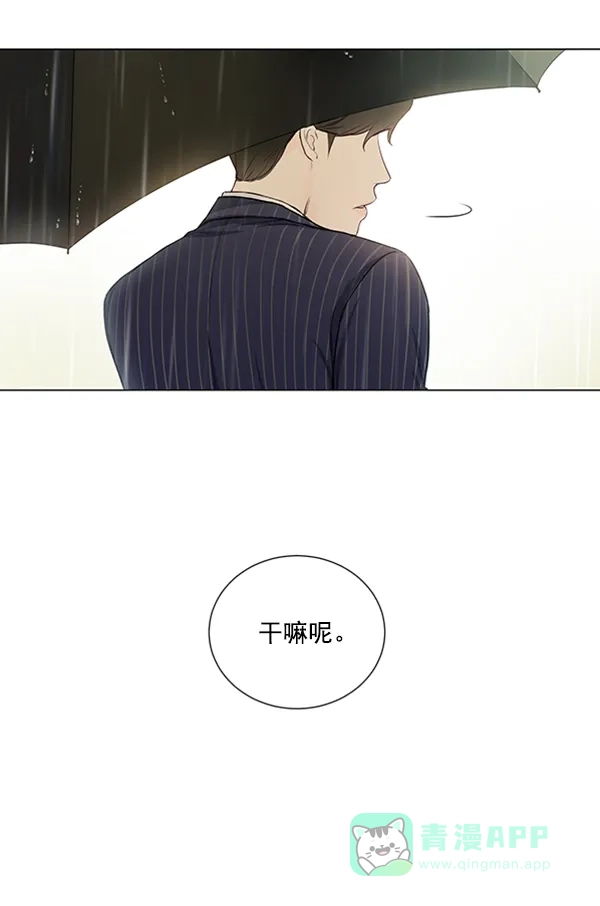 《所以和黑粉结婚了》第32话 第61页