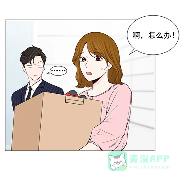《所以和黑粉结婚了》第32话 第21页