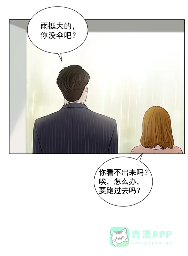 《所以和黑粉结婚了》第32话 第53页