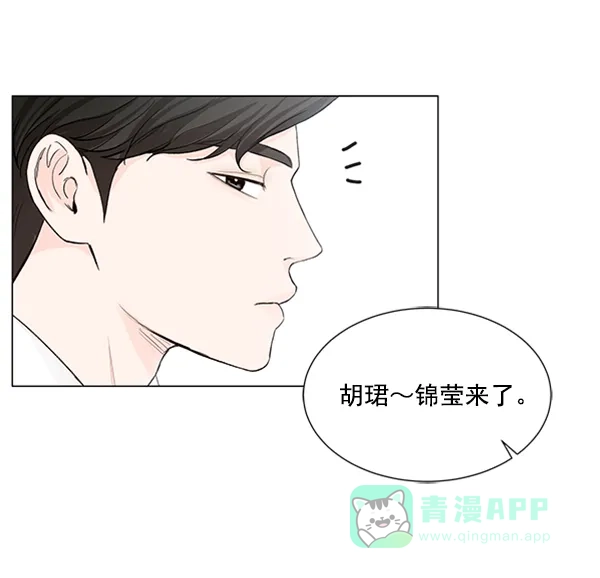 《所以和黑粉结婚了》第32话 第2页