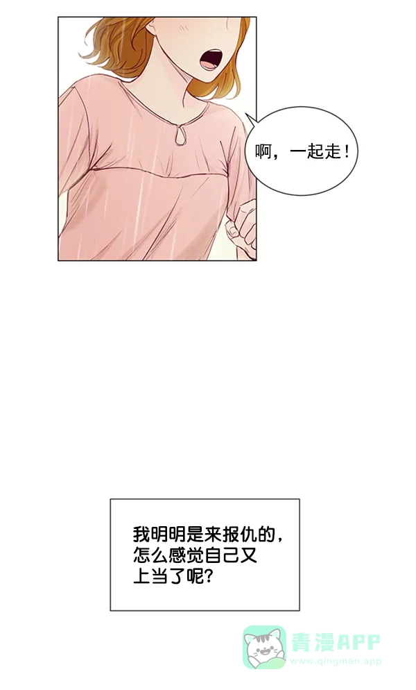 《所以和黑粉结婚了》第32话 第65页
