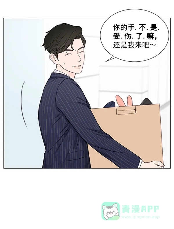 《所以和黑粉结婚了》第32话 第33页