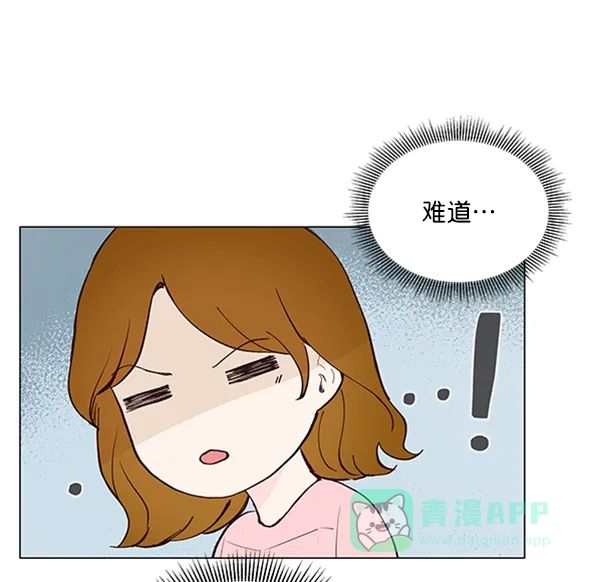 《所以和黑粉结婚了》第32话 第55页