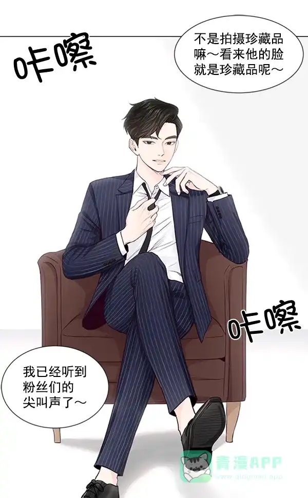 《所以和黑粉结婚了》第32话 第40页