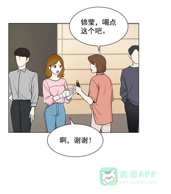 《所以和黑粉结婚了》第32话 第44页