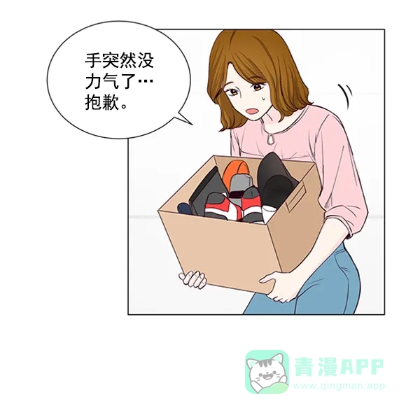《所以和黑粉结婚了》第32话 第22页