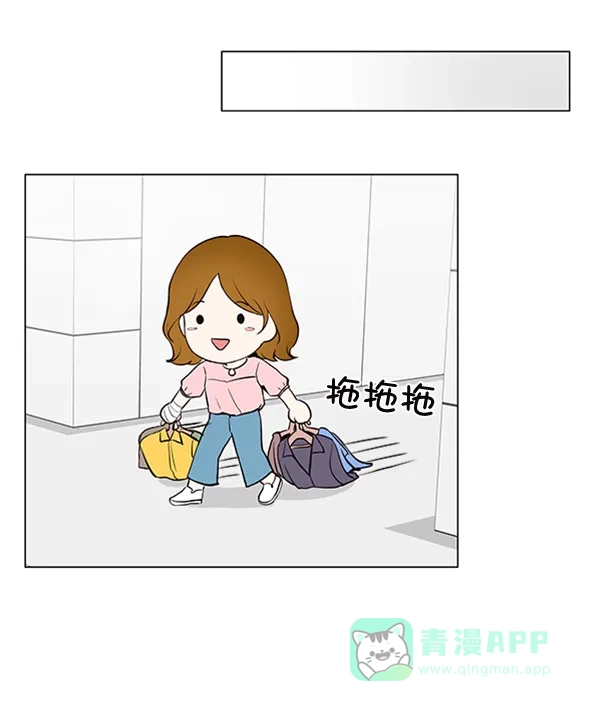 《所以和黑粉结婚了》第32话 第35页