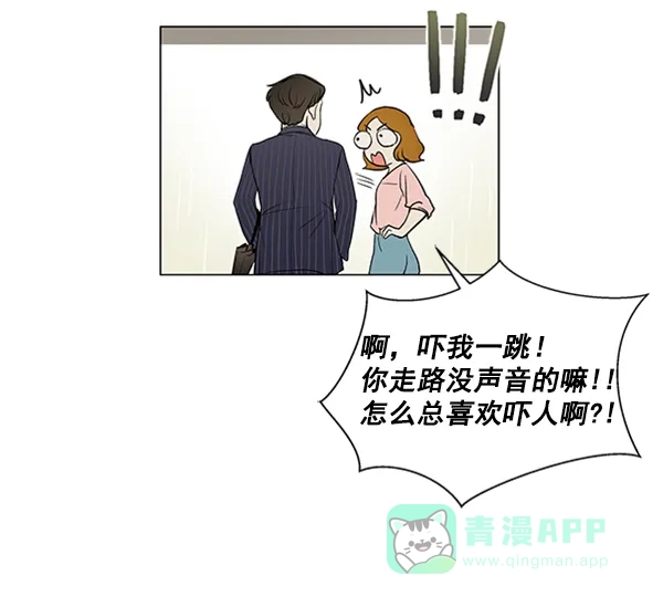 《所以和黑粉结婚了》第32话 第52页