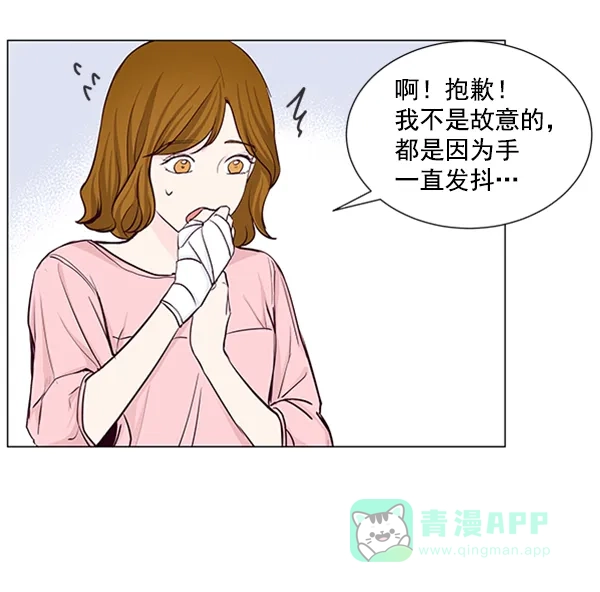 《所以和黑粉结婚了》第32话 第31页