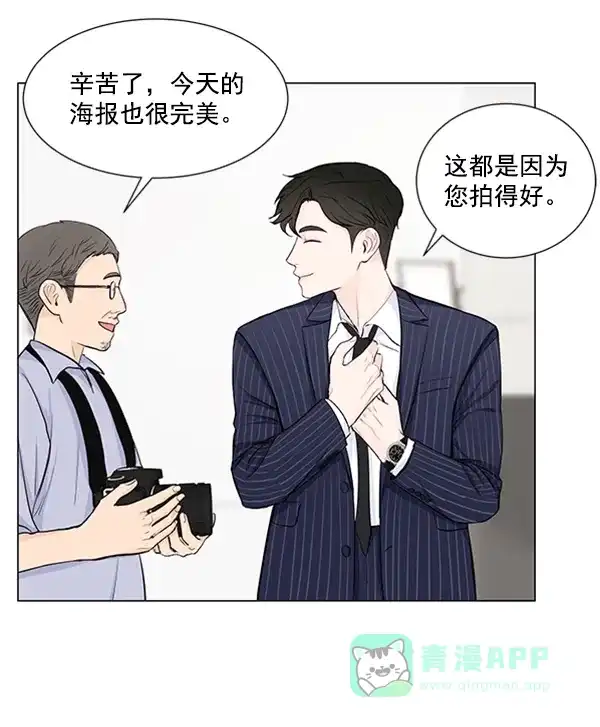 《所以和黑粉结婚了》第32话 第42页