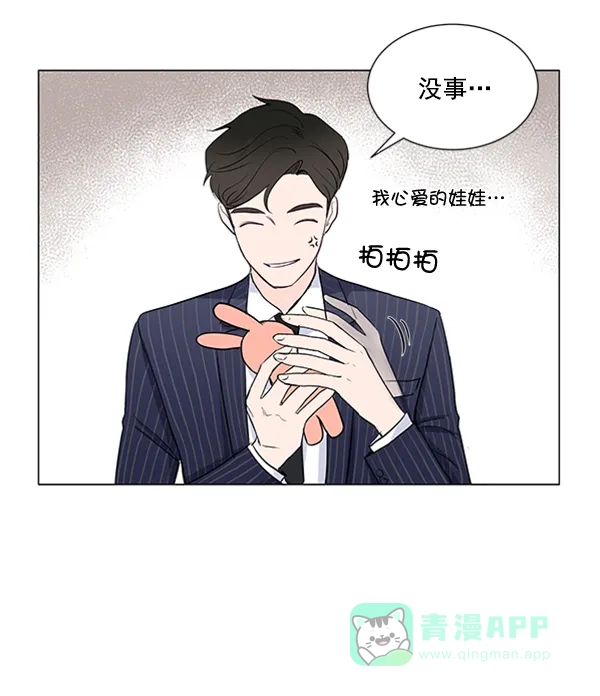 《所以和黑粉结婚了》第32话 第26页