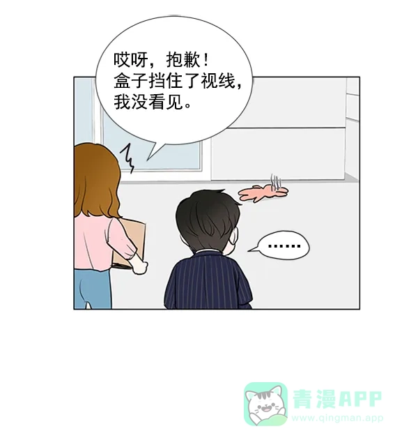 《所以和黑粉结婚了》第32话 第25页