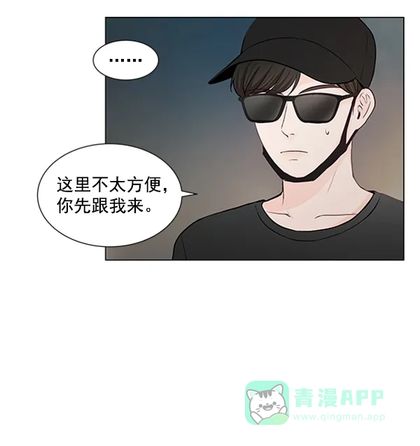 《所以和黑粉结婚了》第33话 第21页