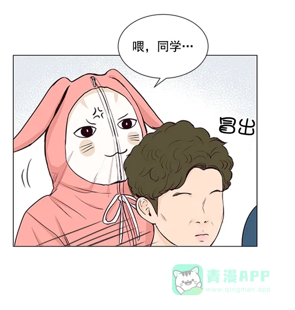 《所以和黑粉结婚了》第33话 第62页