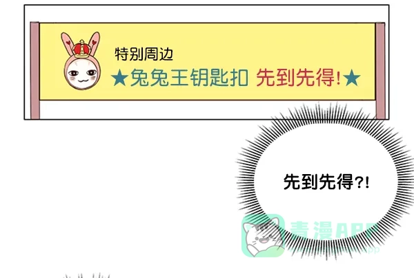 《所以和黑粉结婚了》第33话 第70页