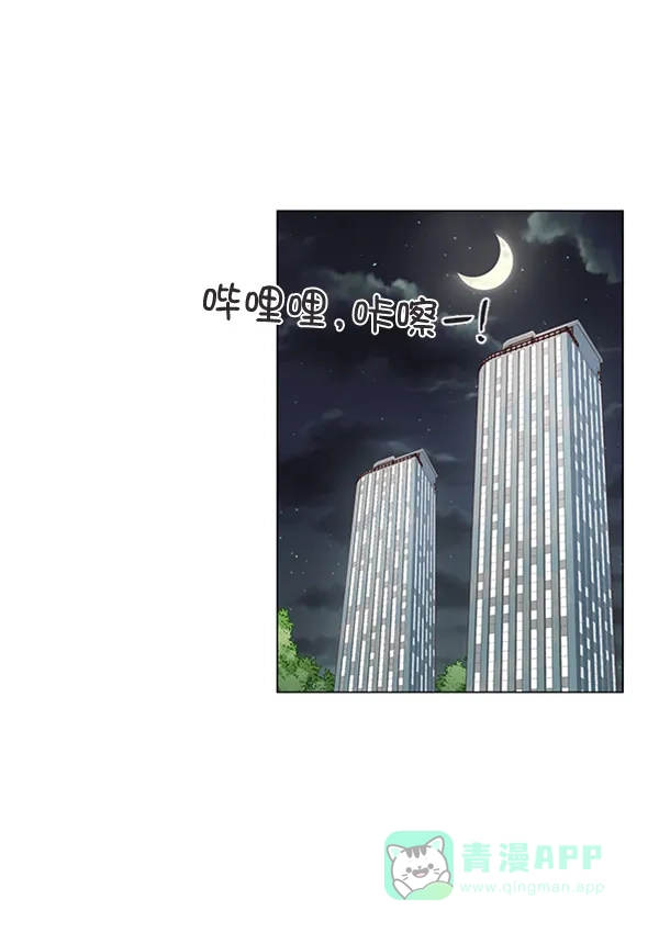 《所以和黑粉结婚了》第33话 第1页