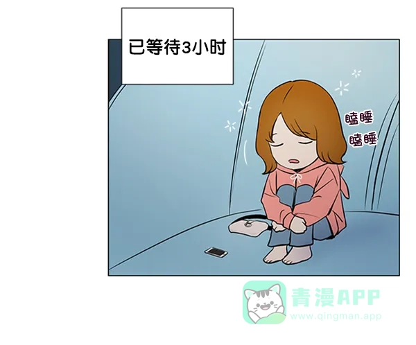 《所以和黑粉结婚了》第33话 第47页
