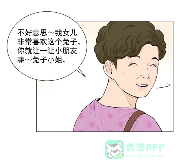 《所以和黑粉结婚了》第33话 第64页