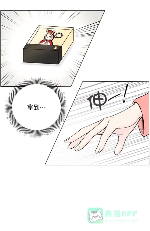 《所以和黑粉结婚了》第33话 第73页
